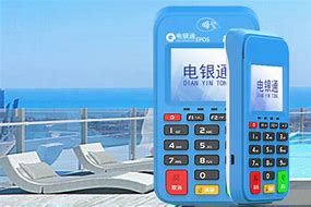 江阳公司POS机